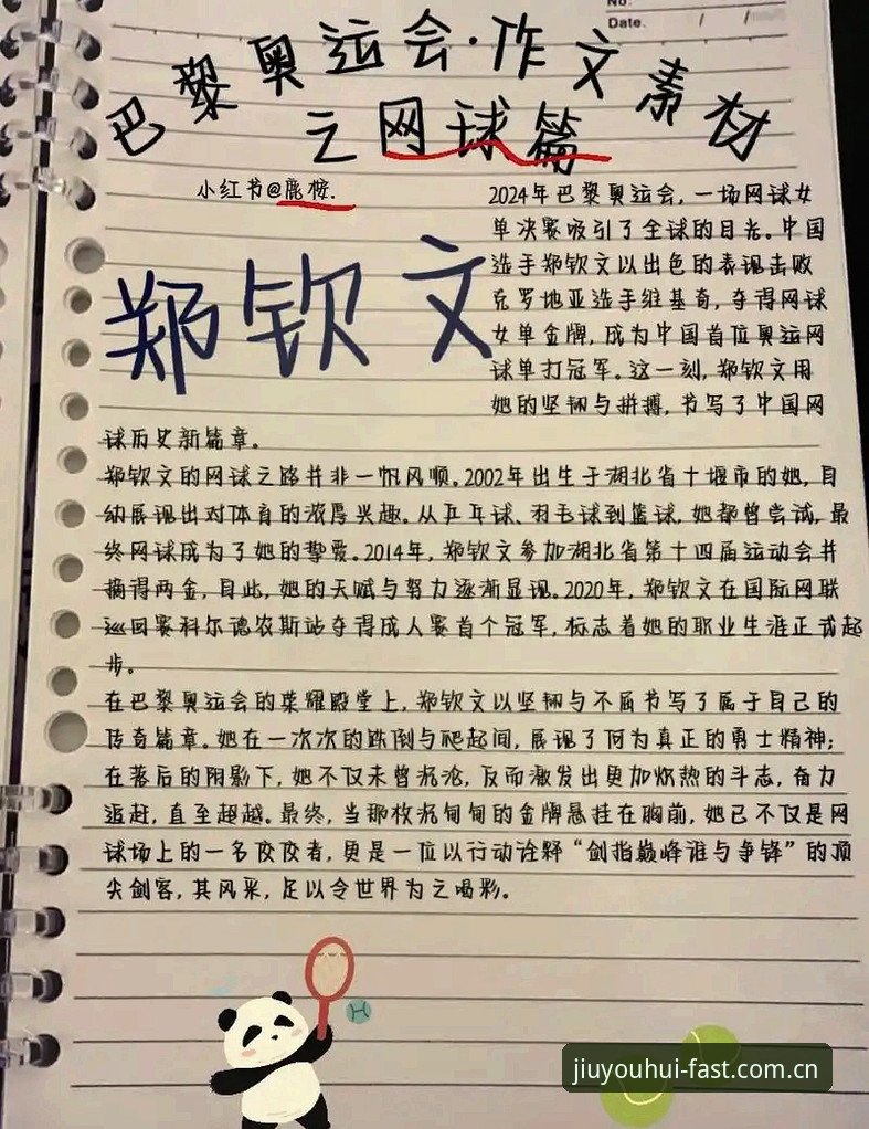 一张外卡值多少？郑钦文从150名开外杀回聚光灯下，这件事有多少层解读？